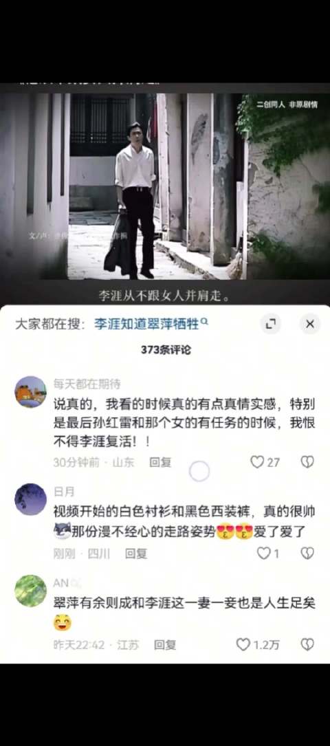 李涯： 恨来恨去 都是恨你满眼老余却看不到我 李涯 ｜翠平｜同人 ｜潜伏
