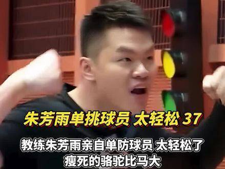 朱芳雨退役多年仍能一对一盯防野球界顶尖高手