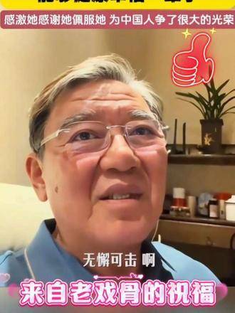 老戏骨李立群倾情献上真挚祝愿，万千宠爱聚焦婵