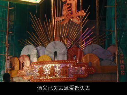 繁花版偏偏喜欢你MV发布，宝总汪小姐同框演绎泪目瞬间