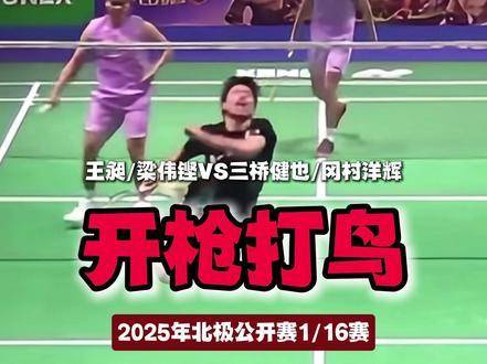 铿仔网前雷霆一击，JP劲敌应声倒地，赛后良久仍难起身！