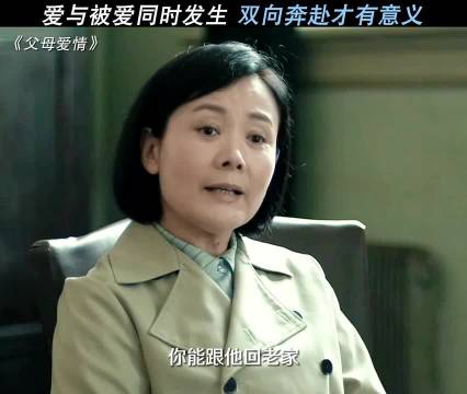 婚姻是一场豪赌，赢了幸福一辈子，输了后悔一辈子 父母爱情 郭涛 梅婷