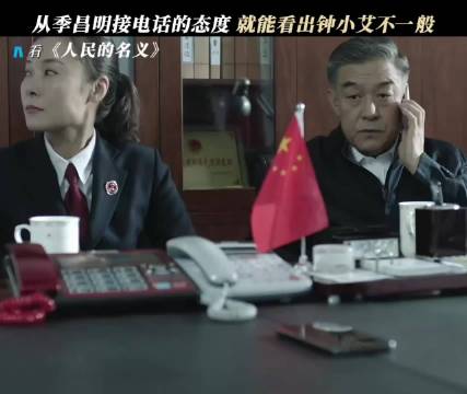 这个钟小艾到底有什么实力？ 柯蓝