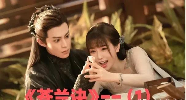 《苍兰诀》为何成了低开高走的爆款剧,只因男主的设定是魔尊?|魔界|战神|仙族|法力_订阅