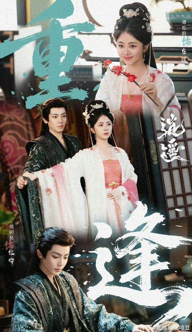 众星告别《逍遥》，谭松韵、侯明昊对话浪漫，黑无最搞笑