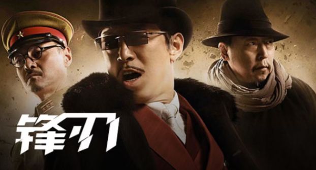 42集谍战大剧来袭！黄渤、倪大红领衔主演，收视率再创新高！