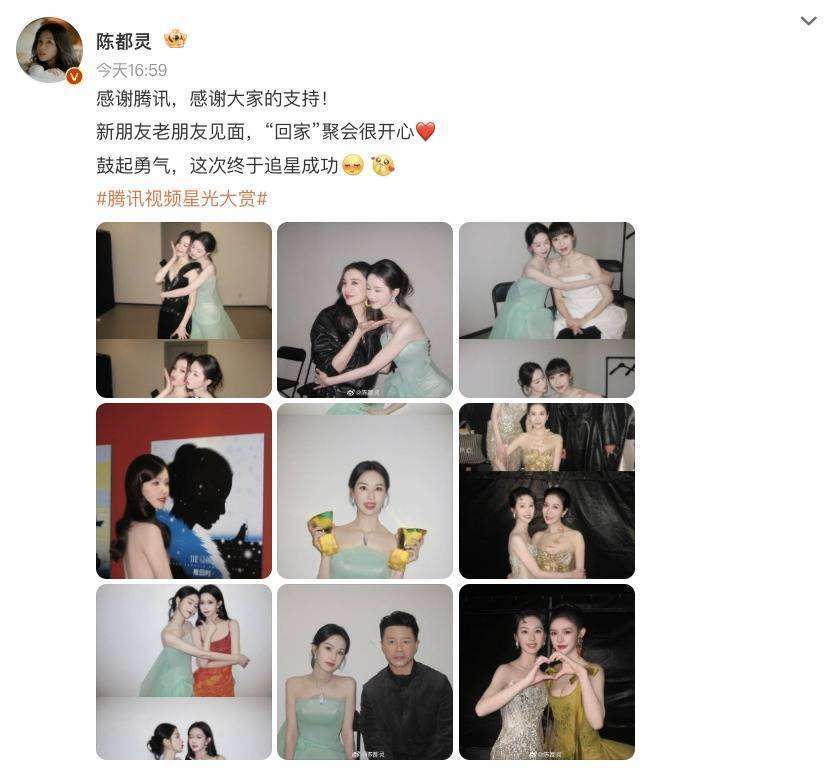 陈都灵自曝鼓起勇气追星成功：与倪妮搂腰，被宋佳捧脸和孟子义贴贴