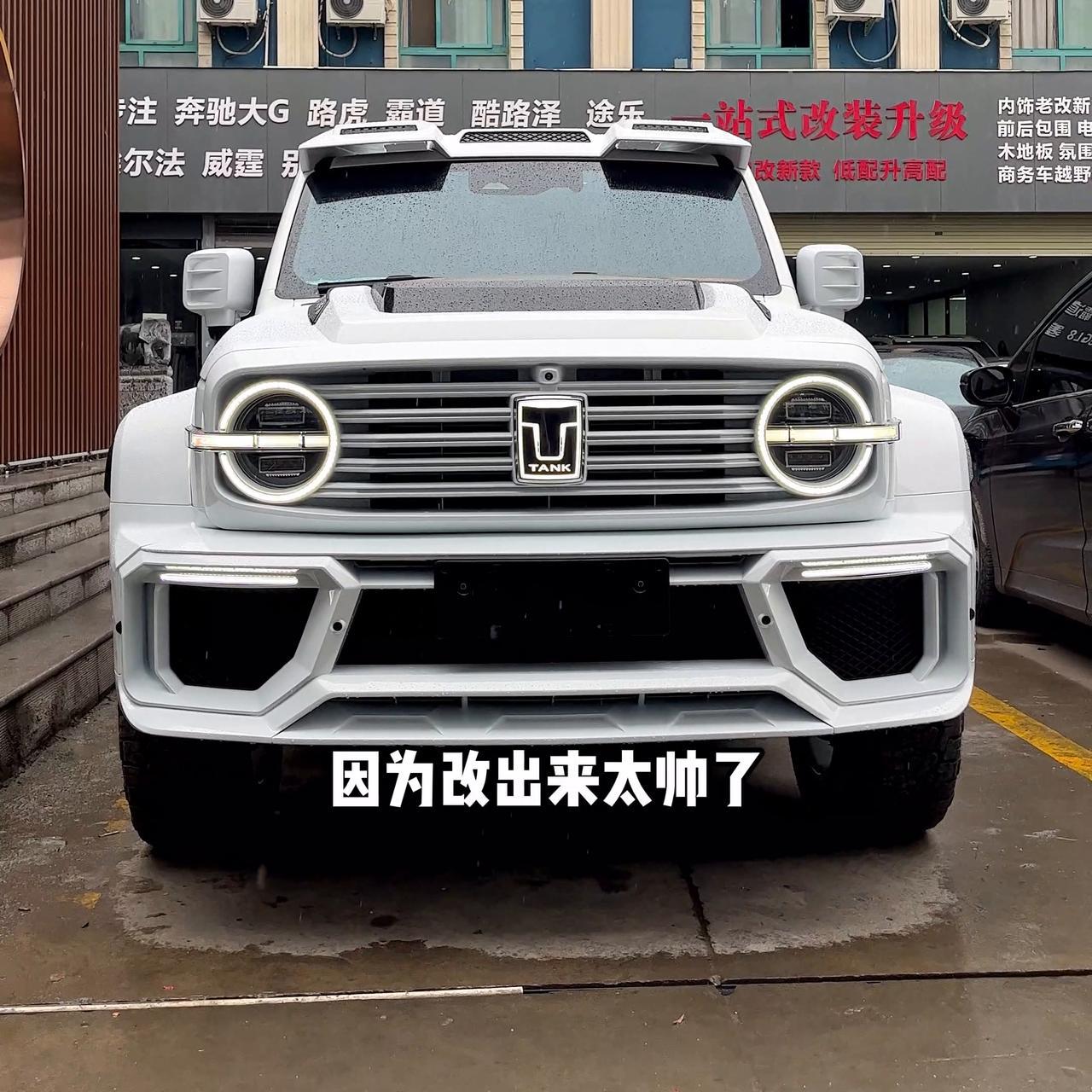 花费8万升级了一辆坦克300和白火星。　这辆坦克300刚提回来就进行了改装,这是_坦克300社区社区