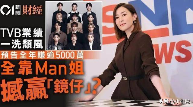 TVB真该感谢佘诗曼，连亏7年，全靠佘诗曼《新闻女王2》扭亏为盈