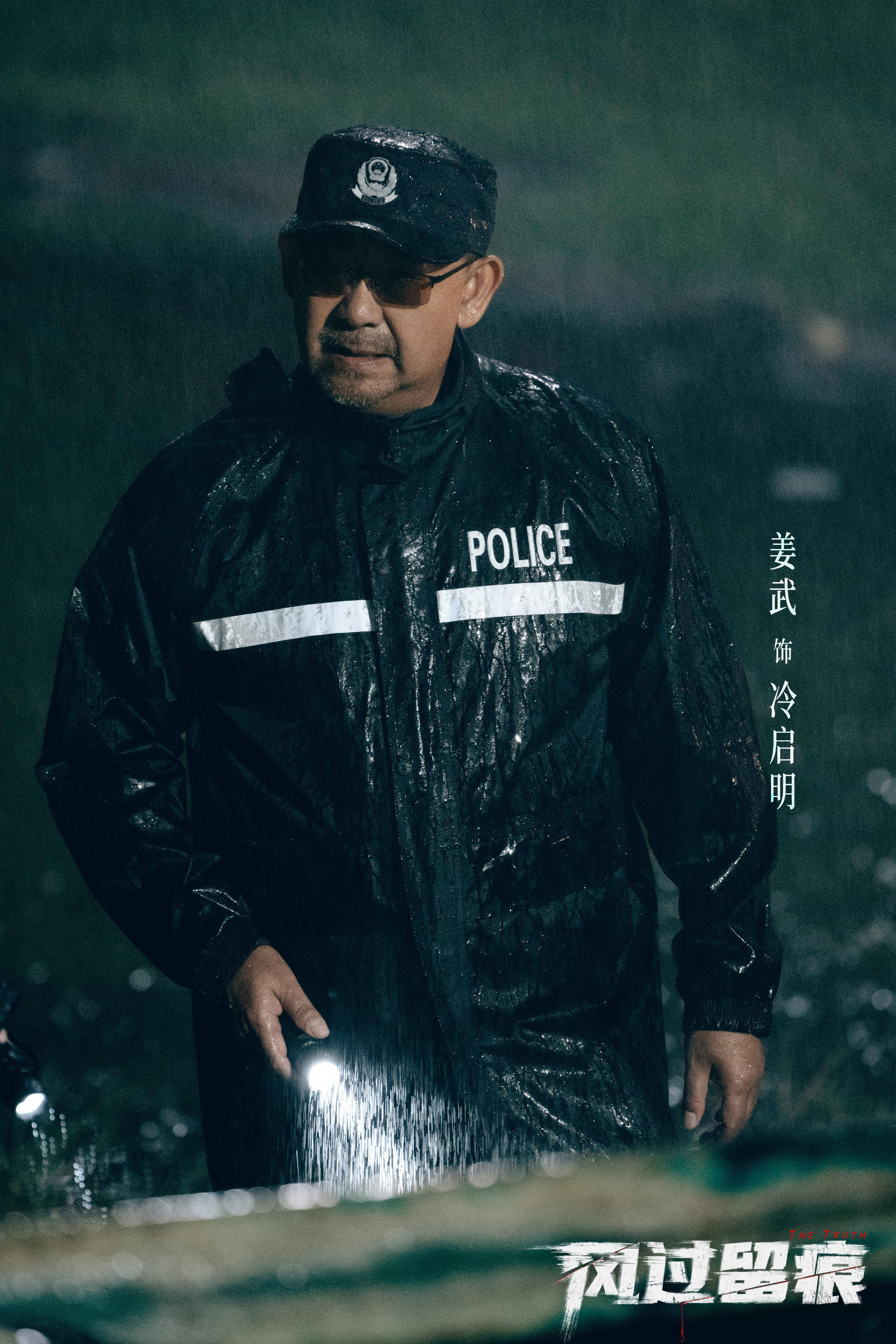 《风过留痕》定档，龚俊孙怡主演，犯罪刑侦剧，贵在真实，能火