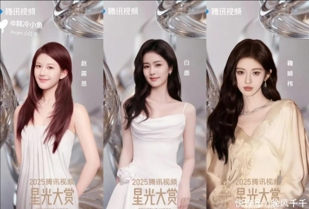 星光大赏投票炸出权力更迭：95后顶流上位，85花时代落幕