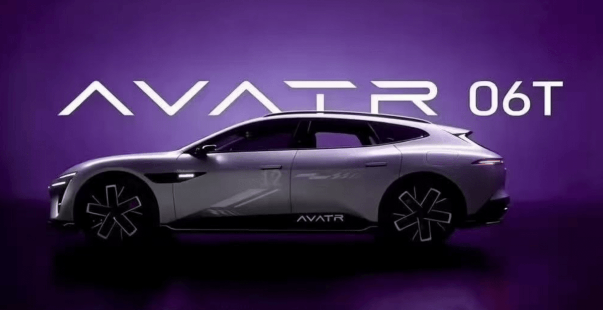 全新阿维塔06T官宣，蔚来ET5T好像就不香了