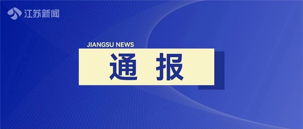 贵州赫章通报一起交通事故：张某广（男，49岁）驾驶小型客车违法超员，与大型货车碰撞，致车上2名学生死亡、14名学生受伤