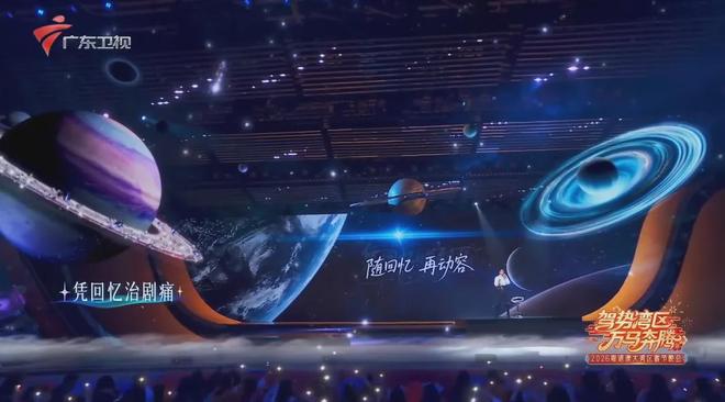2026粤港澳大湾区春晚AR效果采用强氧虚拟现实制作解决方案制作