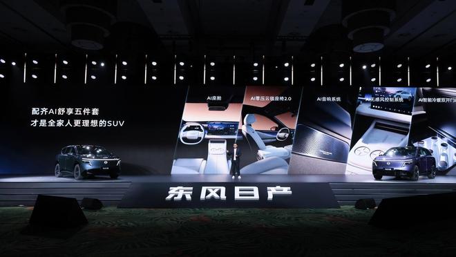 天演架构2.0首车，东风日产NX8自信开启“不定价”预售