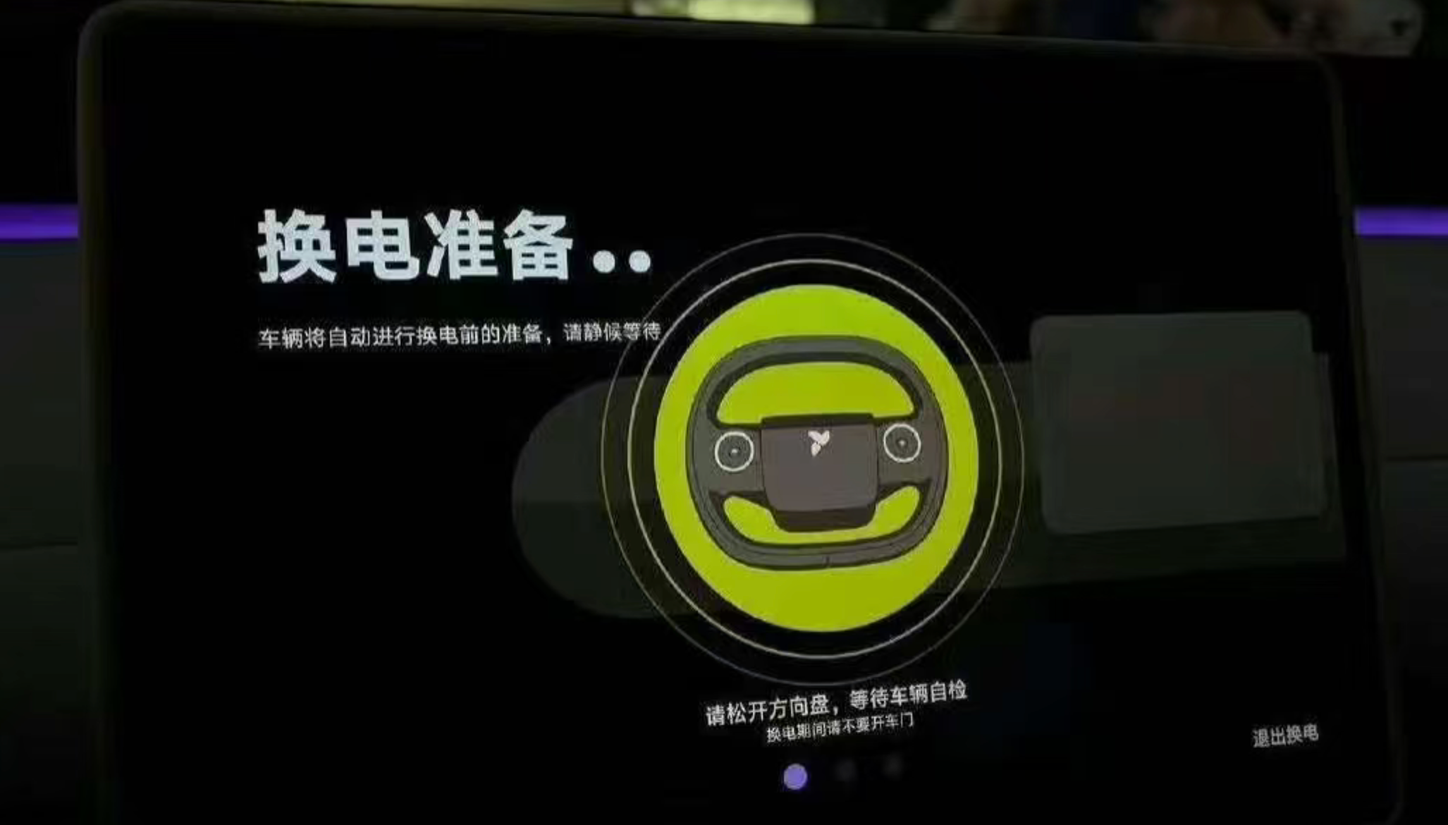 萤火虫换电测试曝光,蔚来换电站迎来五代“终局形态”?