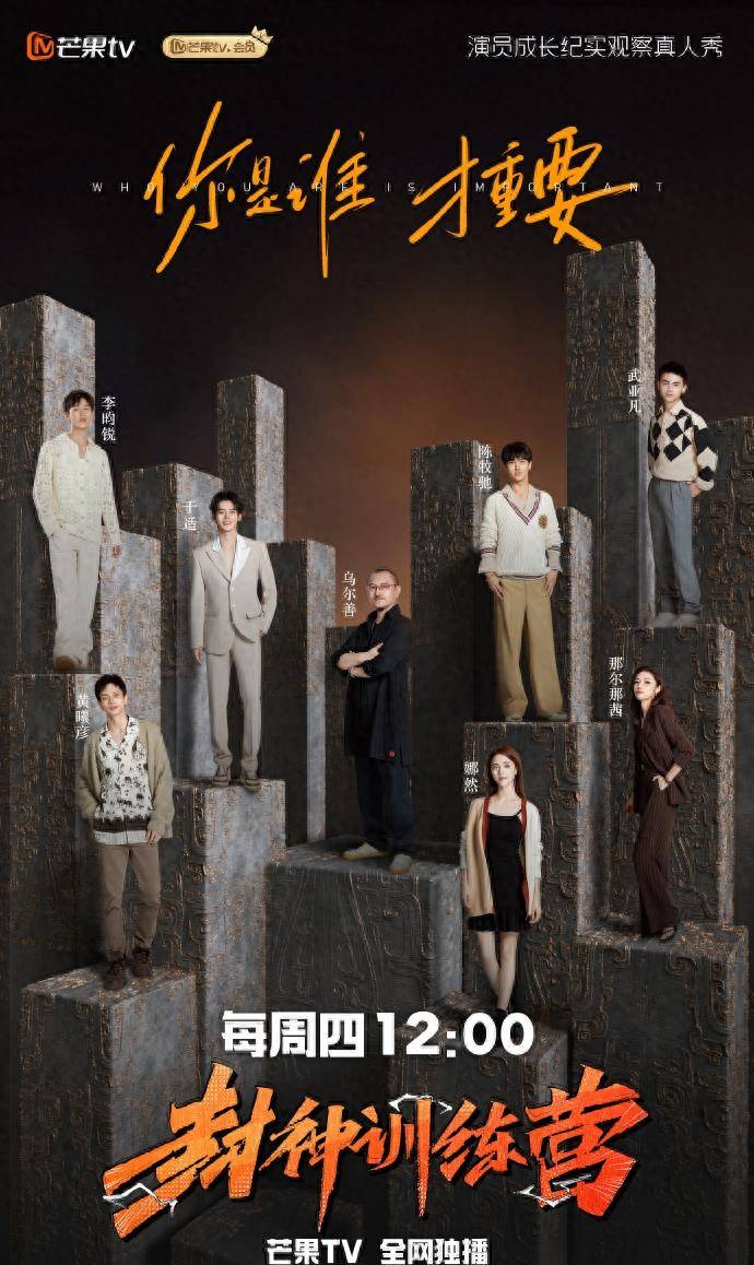 《封神训练营》今日开播,全球海选面试视频曝光_表演_电影_李昀锐