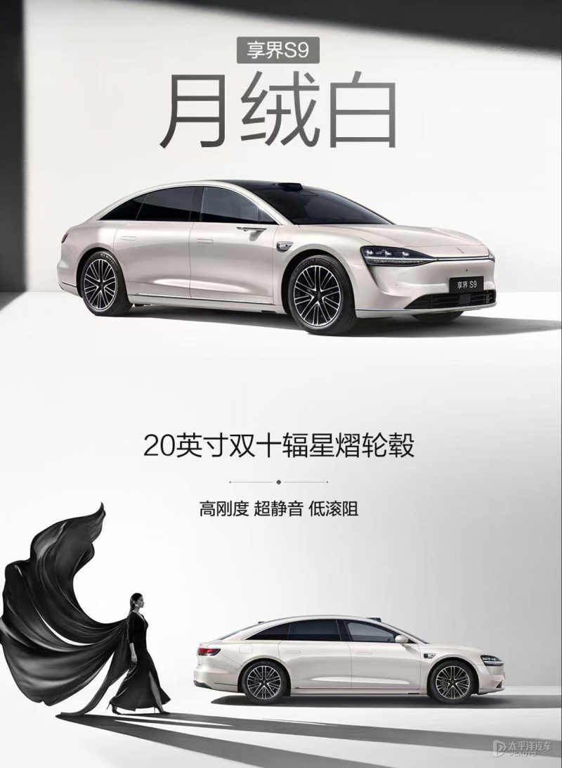 售31.98万起 享界S9/S9T焕新上市 搭载华为896线激光雷达