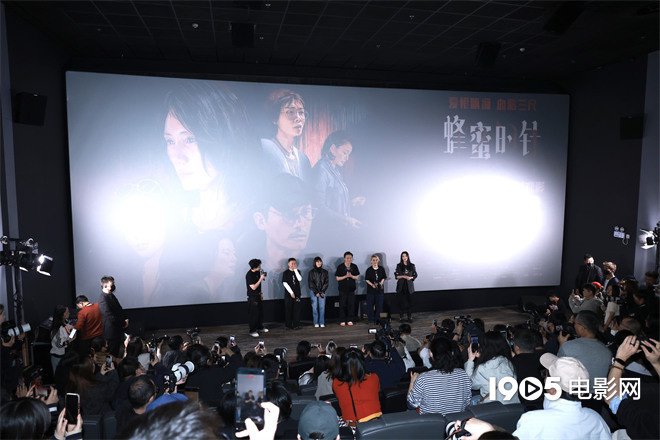 《蜂蜜的针》北京首映 袁泉宁静谈女性角色关系