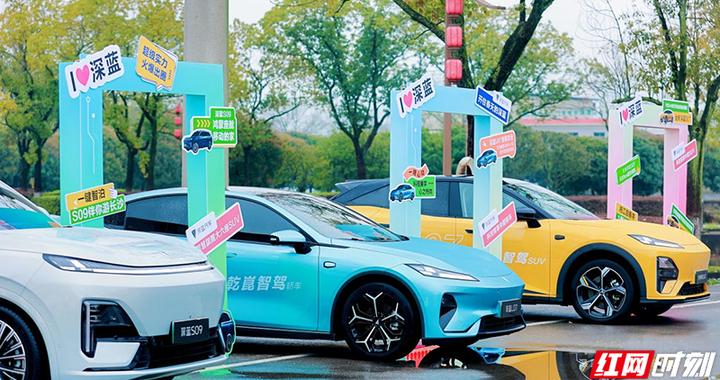 华为乾崑赋能科技体验 深蓝汽车春日智趣体验营开进长沙