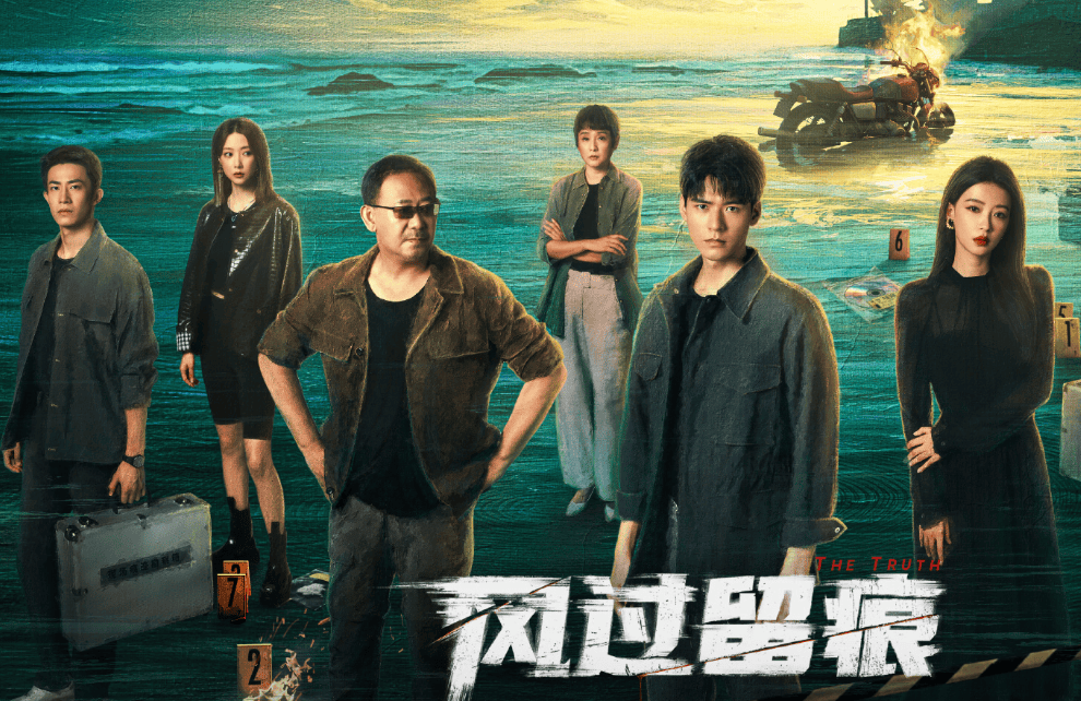 龚俊、姜武、孙怡《风过留痕》定档，与叶谦、丹青不见不散！