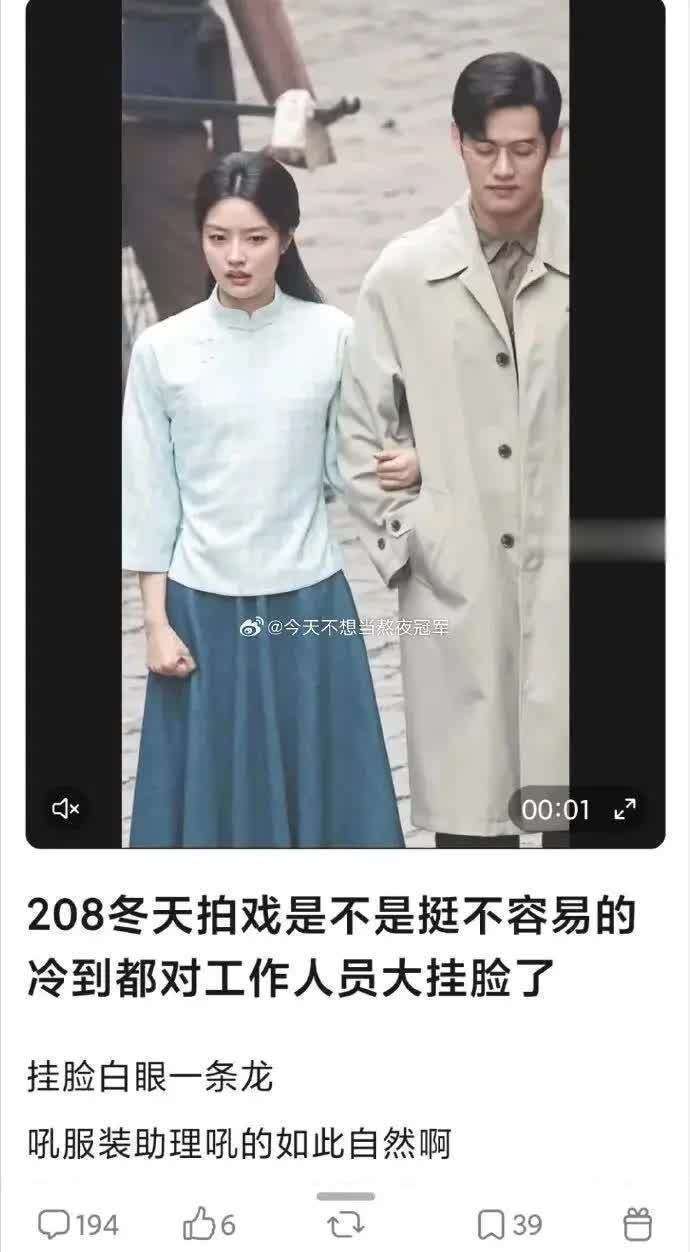 徐若晗拍摄现场争议事件_网友_态度_职业