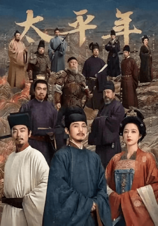 朱亚文谈《太平年》拍摄趣事，曝梅婷客串是为赚零花钱