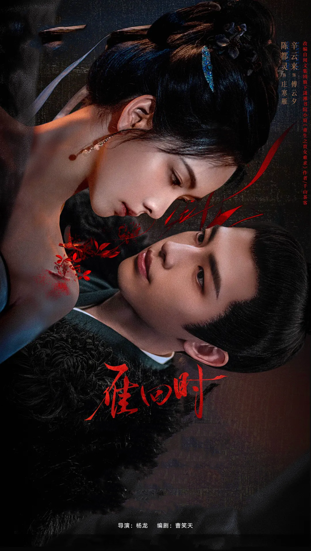 《雁回时》后,又一古装剧来袭,周柯宇、徐若晗领衔,搭档徐海乔、刘些宁_新闻