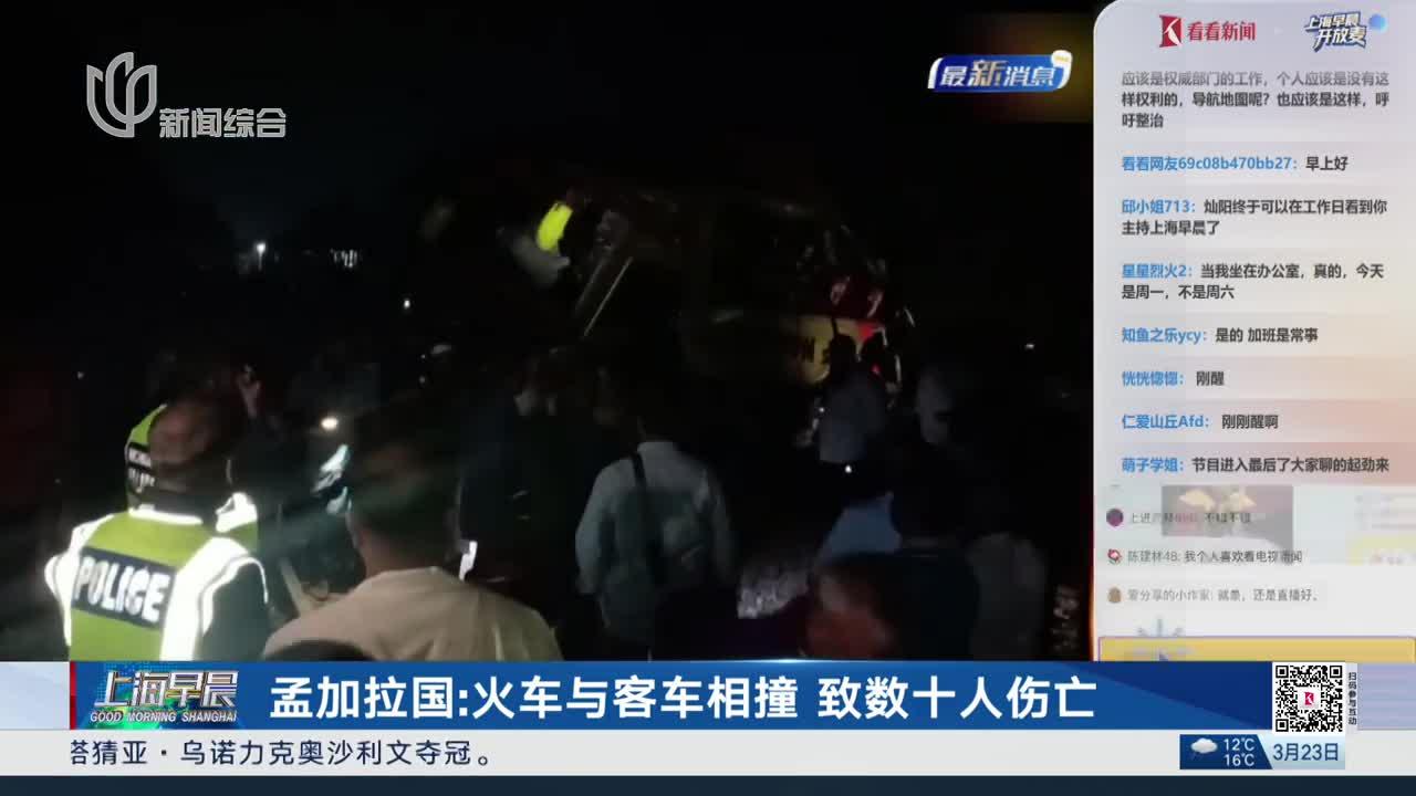 孟加拉国：火车与客车相撞 致数十人伤亡