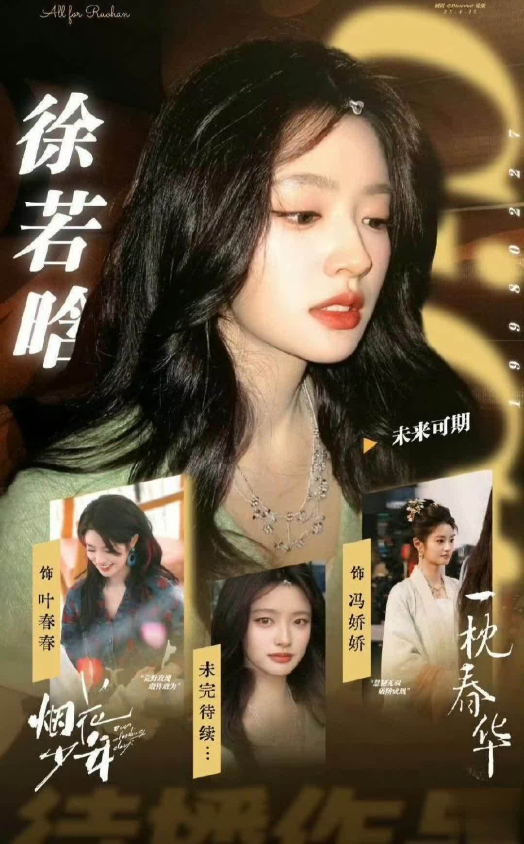 徐若晗方辟谣与谢彬彬恋情，称是好友聚餐后一起回公寓 - 360娱乐