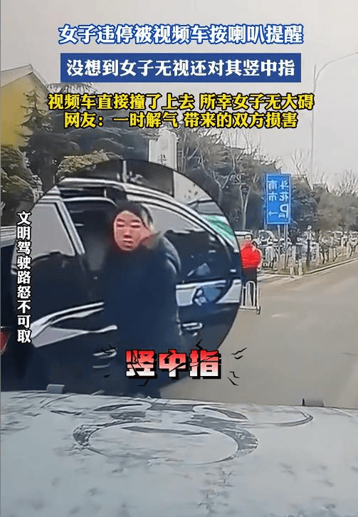 昆明一女子花市门口违停竖中指被撞后续!真实撞车原因曝光,邻居曝其过往更离谱