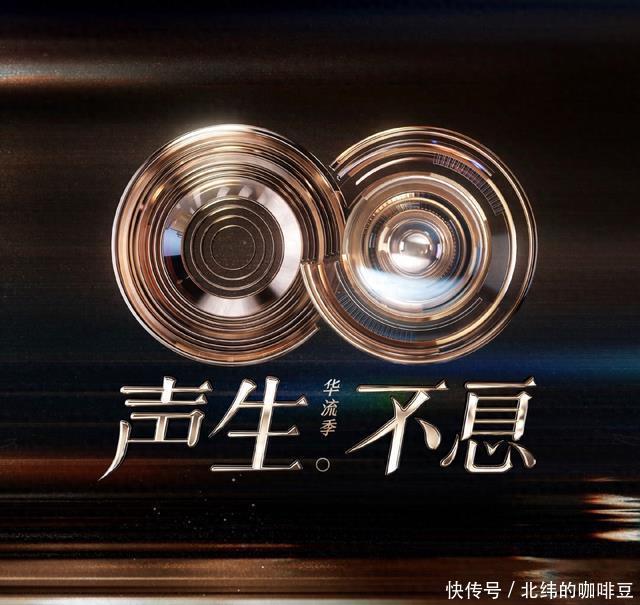 首首金曲！这档刚开播的音综太有看头了