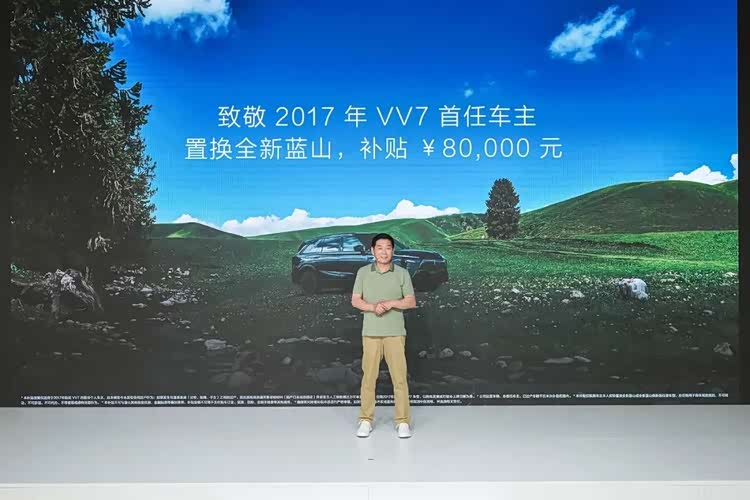 车企老总自掏腰包,给老车主发8万补贴!