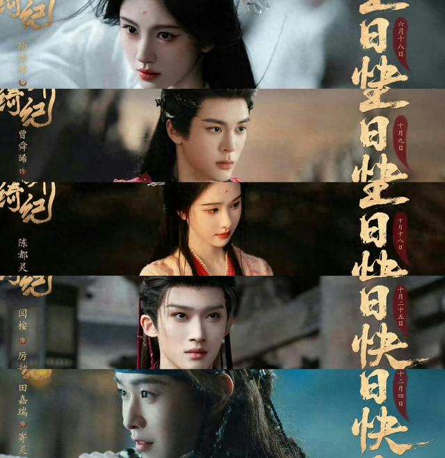 郭敬明《月鳞绮纪》定档4月!双狐对决未播先爆_小丸子