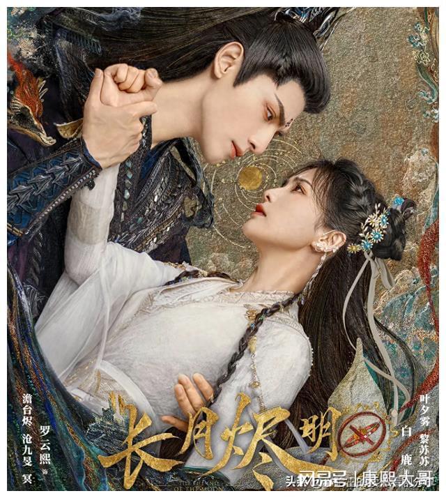 爆款仙侠剧，虞书欣王赫棣苍兰诀yyds！
