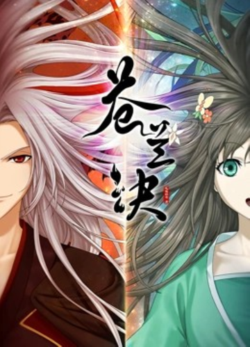 苍兰诀[九鹭非香小说改编的网络动画]