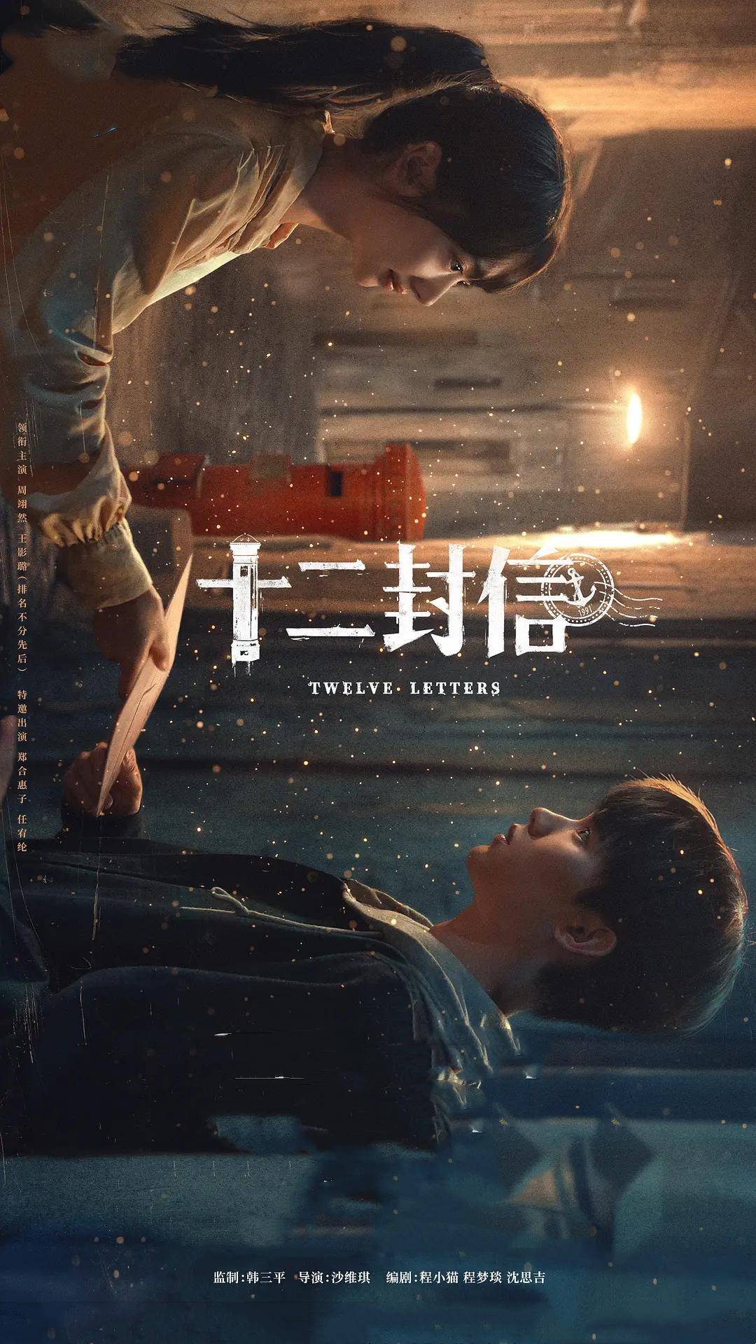 都市剧“杀疯”,又一新剧来袭,周翊然王影璐领衔,郑合惠子作配