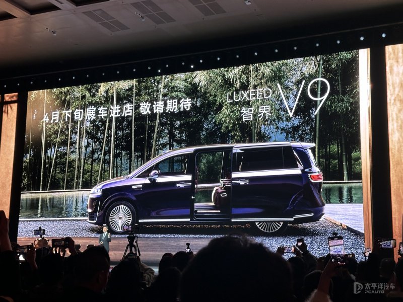 智界V9正式亮相 配896线激光雷达+后轮转向系统 将4月下旬到店