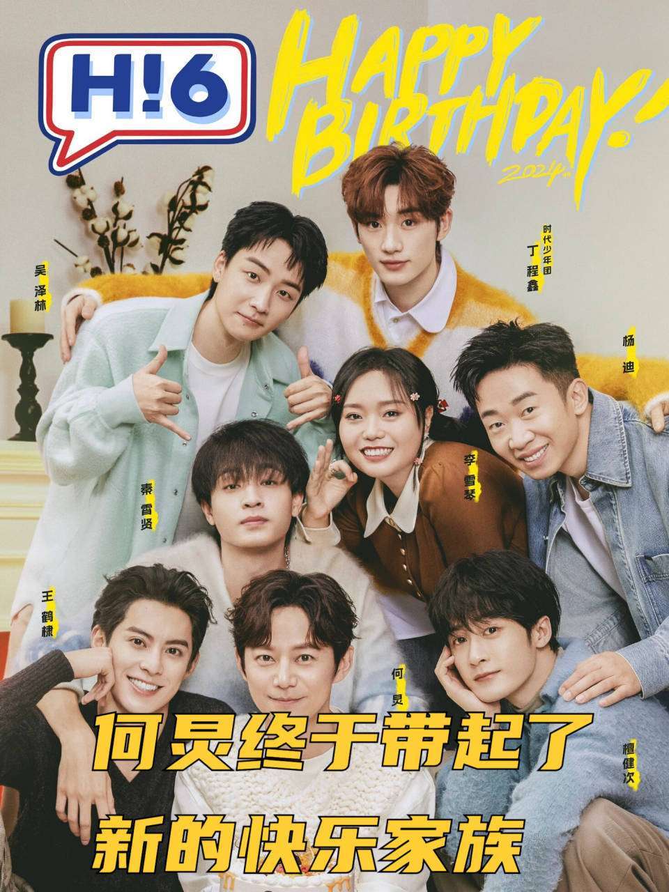 《你好星期六》整活特辑火了！观众投稿明星黑料，艺人集体放飞