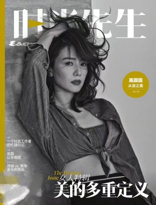 高圆圆三月刊造型封神！穿黑白拍大片高级感满满，久违惊艳一回
