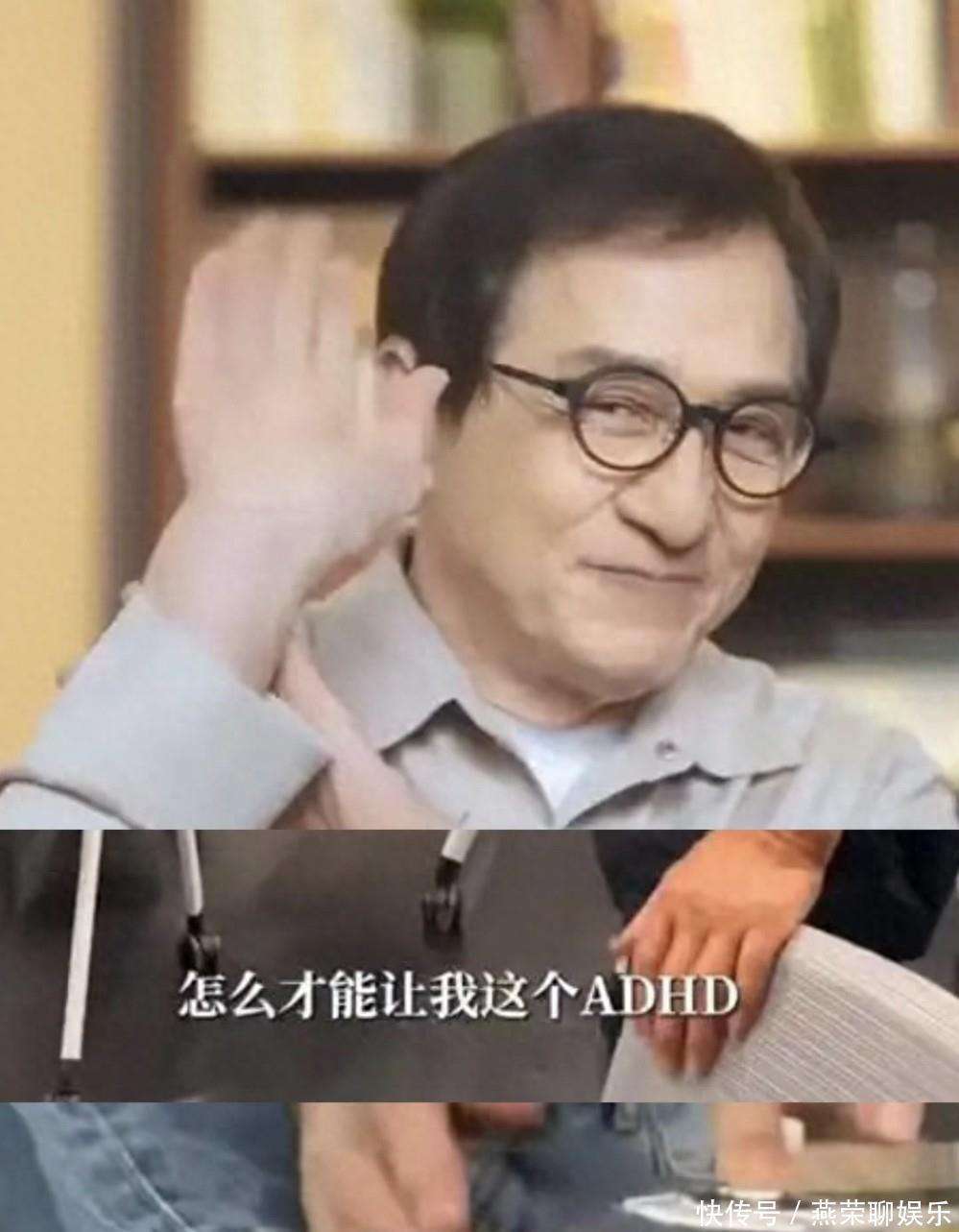 成龙在线求支招：怎么让我这个ADHD集中注意力？
