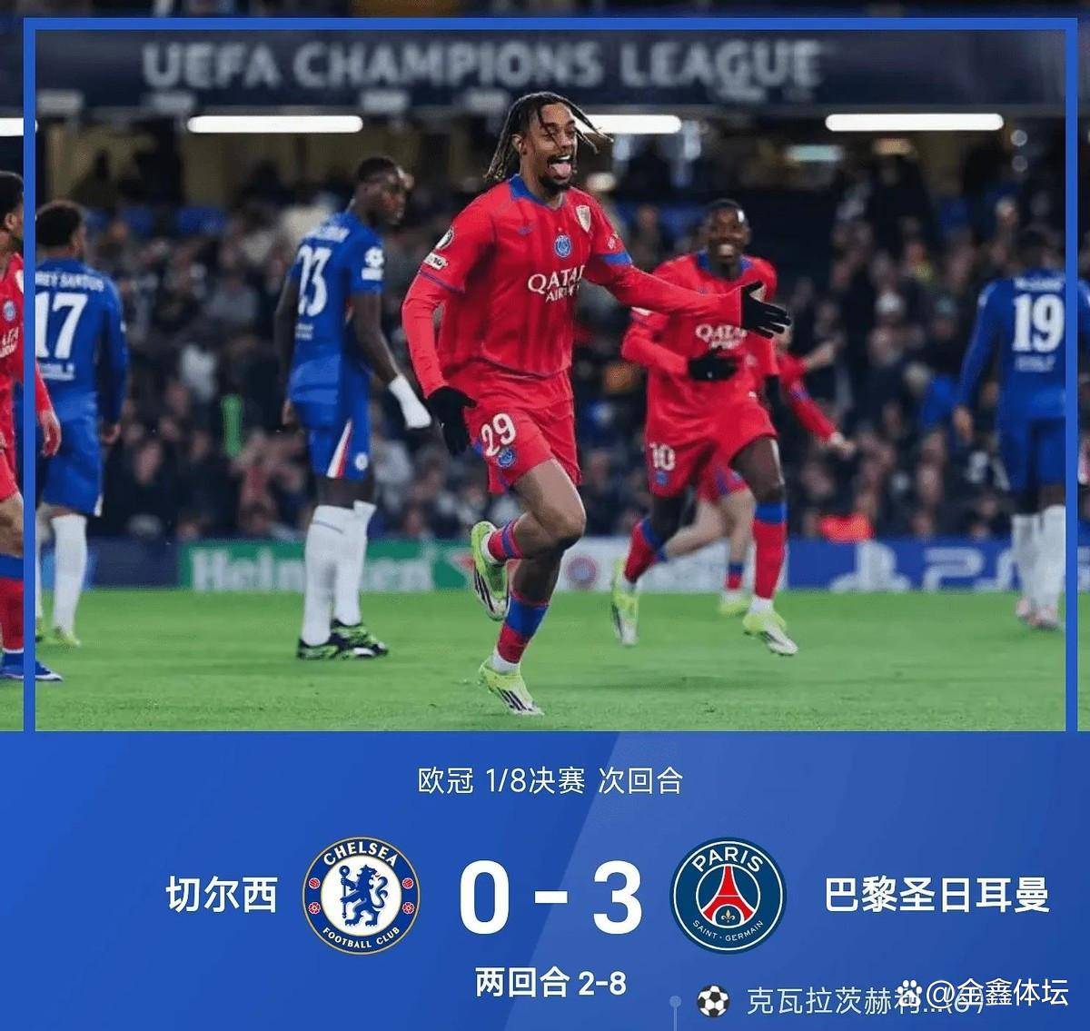 2-1，3-0，2-0！欧冠疯狂夜：曼城切尔西被双杀，英超仅剩阿森纳