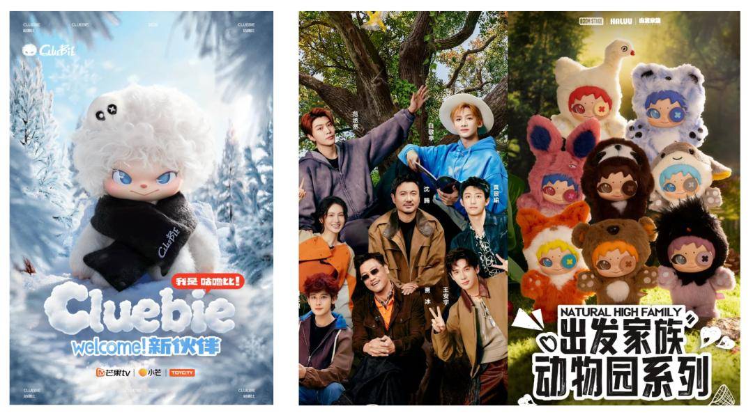 盘点282款搪胶毛绒和它们的代言人：田栩宁梓渝侯明昊，谁能带出下一个LABUBU？