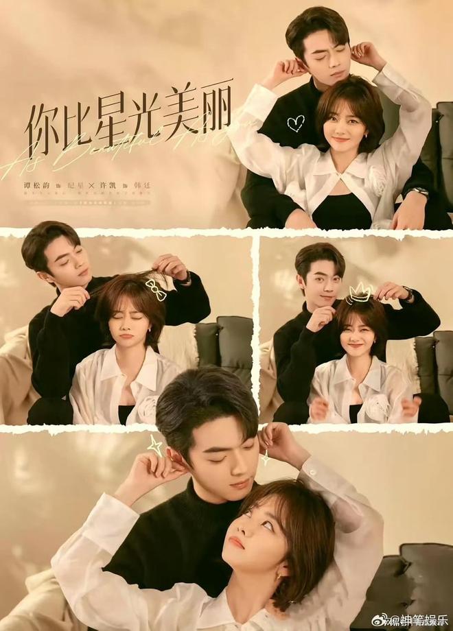 好有灵气，可以说谭松韵的演技撑起了这部剧！