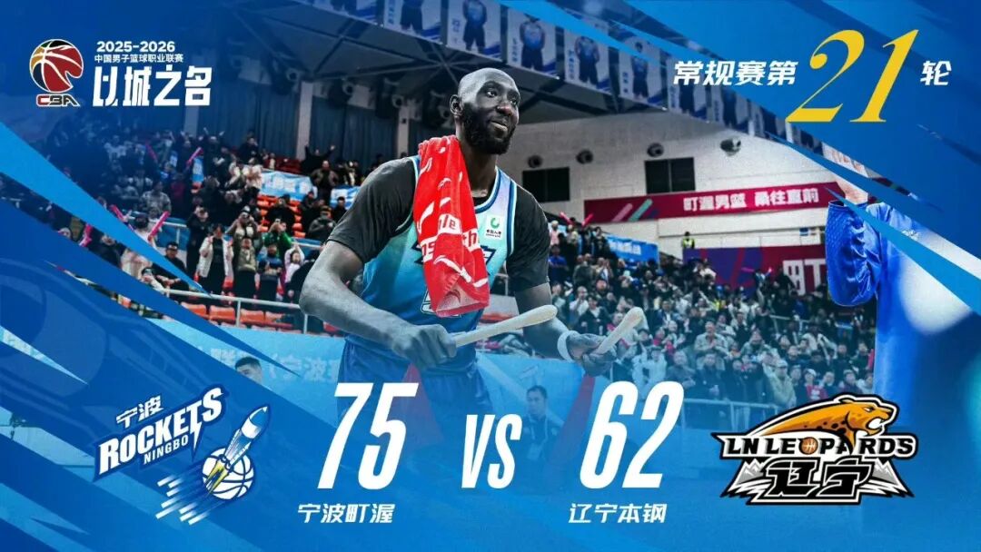 丧失斗志?辽篮输球付豪咧嘴大笑,一场比赛缔造两大耻辱历史,集体低迷乌戈感受杨鸣痛苦