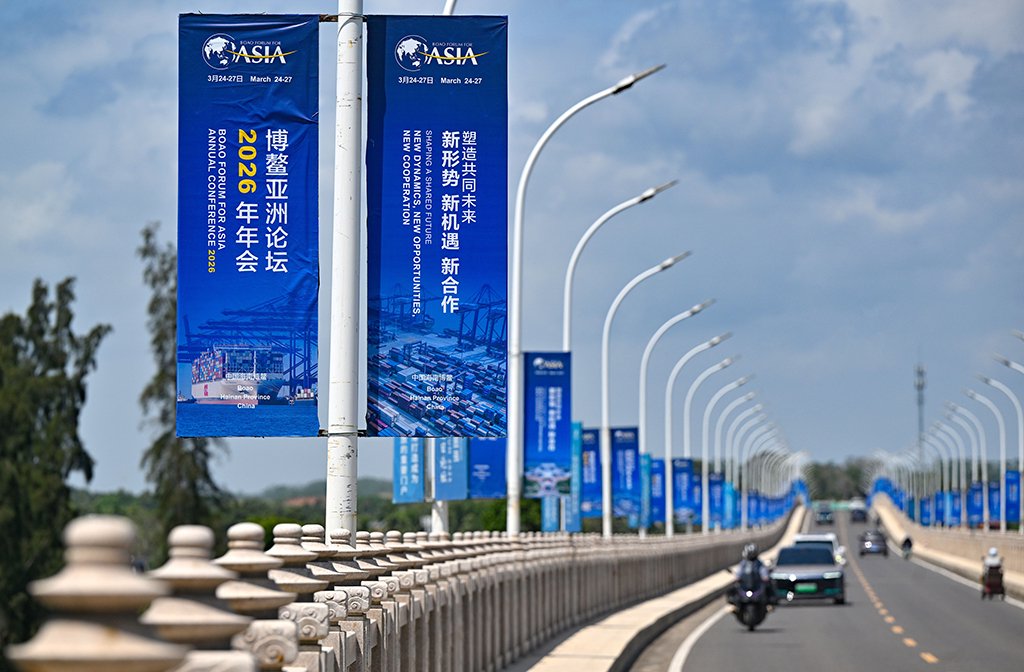 3月17日，海南博鳌大乐大桥上的博鳌亚洲论坛2026年年会主题宣传牌。