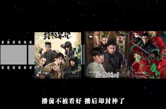 棋魂、终极笔记、少年歌行、莲花楼低开高走成口碑剧