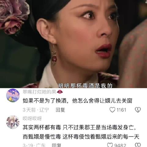 嬛儿，我不愿让你为难 甄嬛传｜果嬛｜孙俪