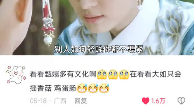 网友对比甄嬛与大如文化差异，赞甄嬛三观正