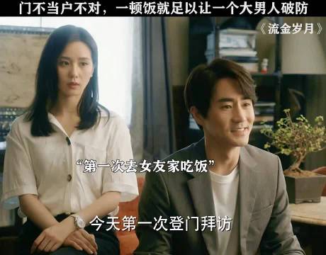 倪妮杨玏陈道明董子健刘诗戏剧中聚餐引热议